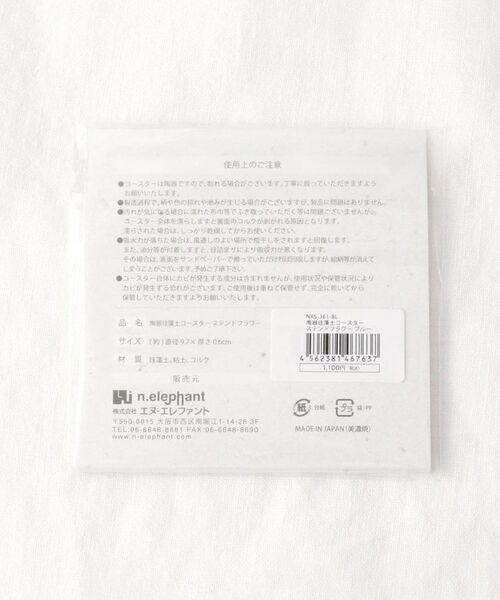 212 KITCHEN STORE / トゥーワントゥーキッチン ストア インテリア・生活雑貨・ホビー・ステーショナリー | 陶器珪藻土コースター ステンドフラワー BL | 詳細6