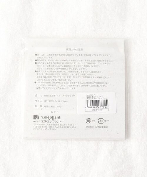 212 KITCHEN STORE / トゥーワントゥーキッチン ストア インテリア・生活雑貨・ホビー・ステーショナリー | 陶器珪藻土コースター ステンドフラワー YE | 詳細6