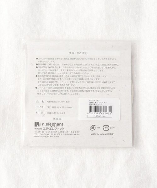 212 KITCHEN STORE / トゥーワントゥーキッチン ストア インテリア・生活雑貨・ホビー・ステーショナリー | 陶器珪藻土コースター 藍染 暈（ぼかし） | 詳細6