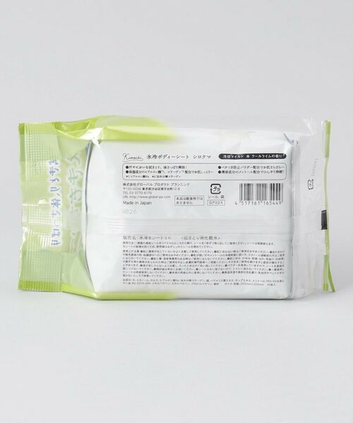 212 KITCHEN STORE / トゥーワントゥーキッチン ストア ボディケア・サンケア | キモチ氷冷ボディーシート シロクマ | 詳細3