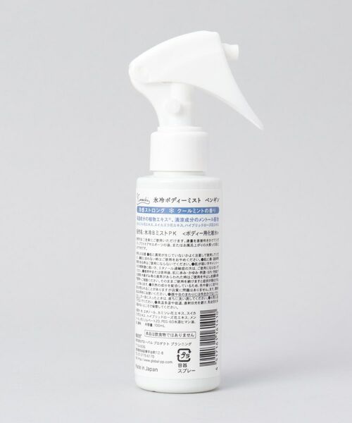 212 KITCHEN STORE / トゥーワントゥーキッチン ストア ボディケア・サンケア | キモチ氷冷ボディミスト ペンギン | 詳細2