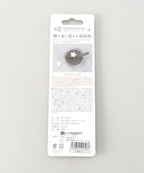 212 KITCHEN STORE / トゥーワントゥーキッチン ストア キッチンツール | 珪藻土ドライモチーフ スター | 詳細5