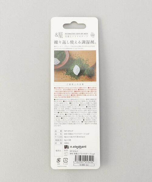 212 KITCHEN STORE / トゥーワントゥーキッチン ストア キッチンツール | 珪藻土ドライモチーフ リーフ | 詳細5