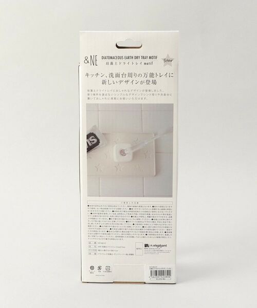 212 KITCHEN STORE / トゥーワントゥーキッチン ストア インテリア・インテリア雑貨 | 珪藻土ドライトレイ motif スター | 詳細6