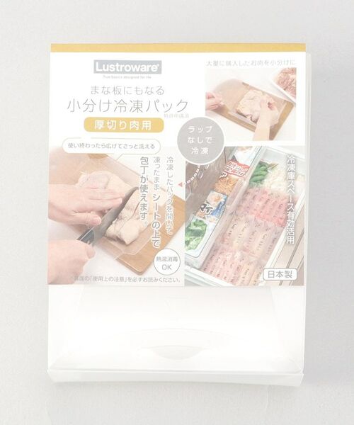 212 KITCHEN STORE / トゥーワントゥーキッチン ストア キッチンツール | まな板にもなる小分け冷凍パック厚切り肉用 | 詳細5