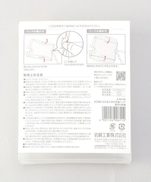 212 KITCHEN STORE / トゥーワントゥーキッチン ストア キッチンツール | まな板にもなる小分け冷凍パック厚切り肉用 | 詳細6