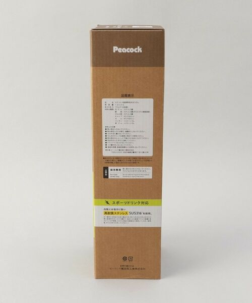 212 KITCHEN STORE / トゥーワントゥーキッチン ストア インテリア・生活雑貨・ホビー・ステーショナリー | 炭酸飲料対応ステンレスボトル1.2L KH ＜peacok  ピーコック＞ | 詳細9