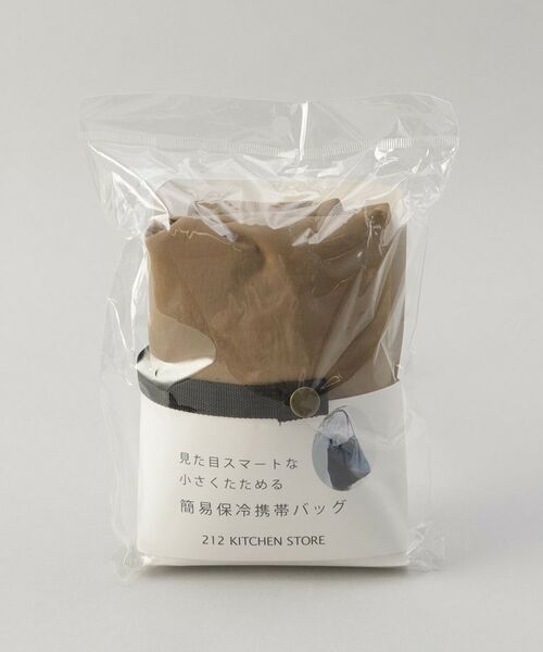 212 KITCHEN STORE / トゥーワントゥーキッチン ストア バッグ | 212K 簡易保冷携帯バッグ BE | 詳細9