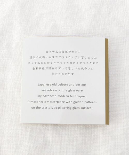 212 KITCHEN STORE / トゥーワントゥーキッチン ストア グラス・マグカップ | プレミアム波千鳥酒グラスペアセット | 詳細9