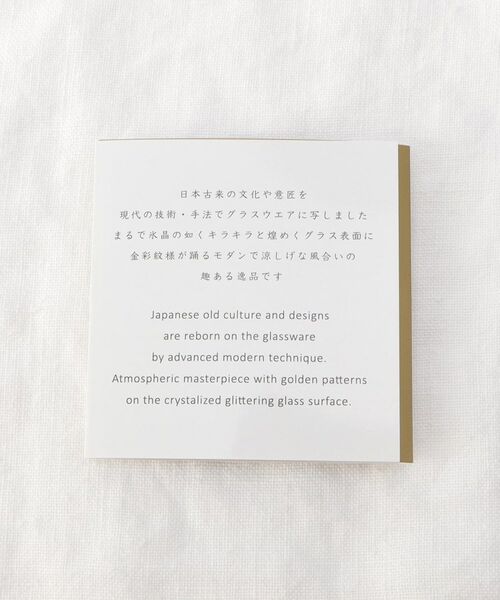 212 KITCHEN STORE / トゥーワントゥーキッチン ストア グラス・マグカップ | プレミアム波千鳥オールドペアセット | 詳細9