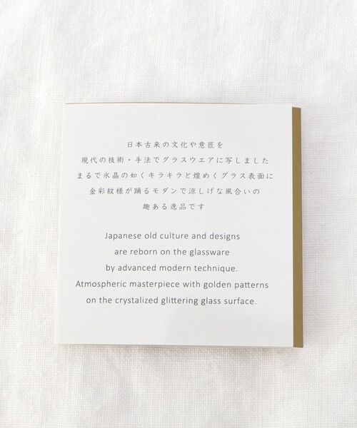 212 KITCHEN STORE / トゥーワントゥーキッチン ストア グラス・マグカップ | プレミアム波千鳥ビアMペアセット | 詳細9