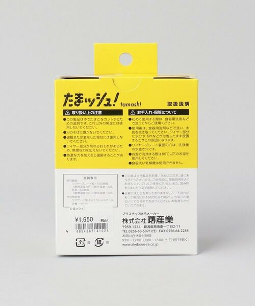 212 KITCHEN STORE / トゥーワントゥーキッチン ストア キッチンツール | たまッシュ！ | 詳細8