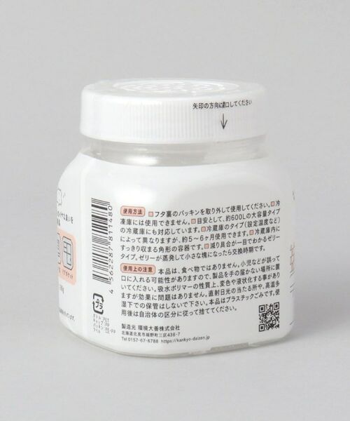 212 KITCHEN STORE / トゥーワントゥーキッチン ストア インテリア・インテリア雑貨 | きえ～るD 冷蔵庫用 ゼリータイプ 無香 | 詳細3