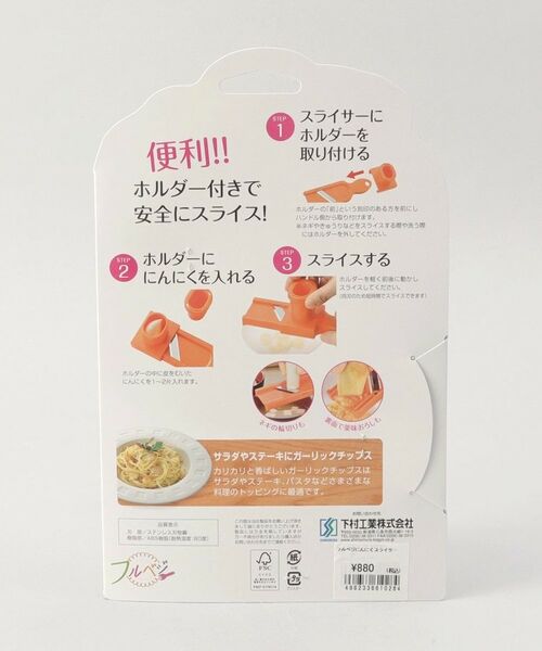 212 KITCHEN STORE / トゥーワントゥーキッチン ストア キッチンツール | にんにくスライサー ＜フルベジ ＞ | 詳細7