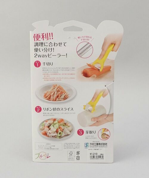 212 KITCHEN STORE / トゥーワントゥーキッチン ストア キッチンツール | 千切り＆ピーラー ＜フルベジ ＞ | 詳細6