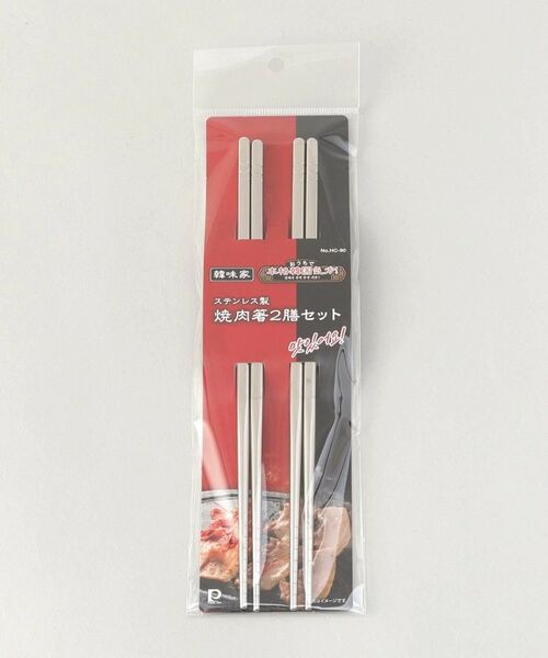 212 KITCHEN STORE / トゥーワントゥーキッチン ストア インテリア・生活雑貨・ホビー・ステーショナリー | 韓味家 ステンレス製焼肉箸2膳セット | 詳細4