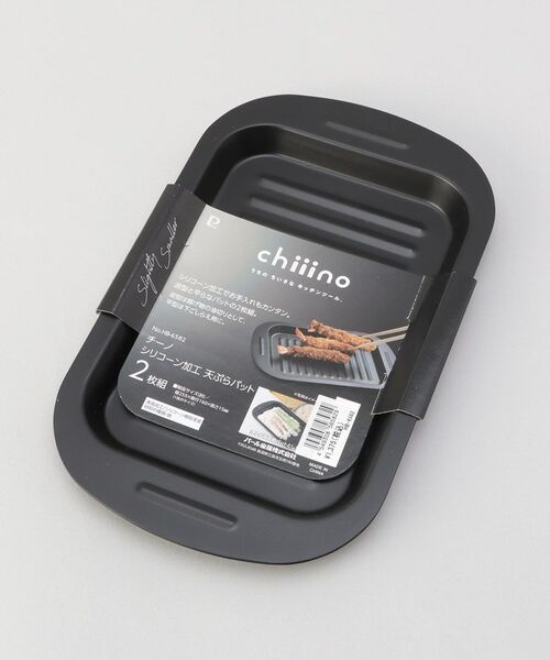 212 KITCHEN STORE / トゥーワントゥーキッチン ストア キッチンツール | チーノ シリコーン加工天ぷらバット2枚組 | 詳細4