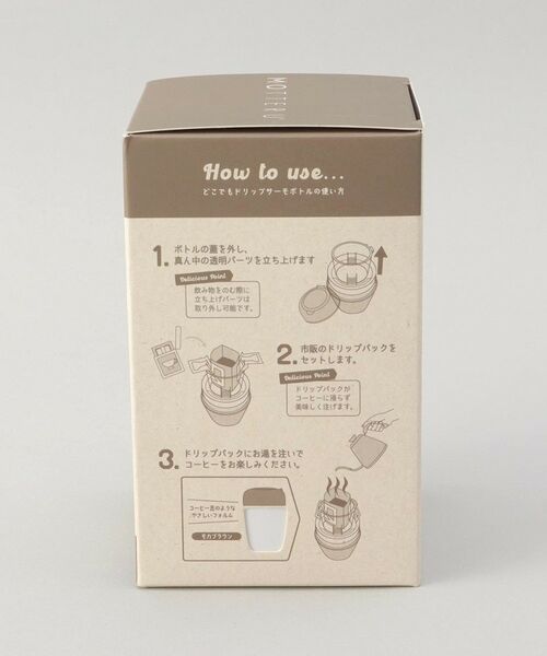 212 KITCHEN STORE / トゥーワントゥーキッチン ストア インテリア・生活雑貨・ホビー・ステーショナリー | どこでもドリップサーモボトル 360ml BR ＜MOTTERU モッテル＞ | 詳細11