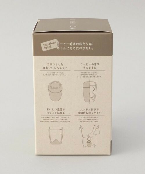 212 KITCHEN STORE / トゥーワントゥーキッチン ストア インテリア・生活雑貨・ホビー・ステーショナリー | どこでもドリップサーモボトル 360ml BR ＜MOTTERU モッテル＞ | 詳細12