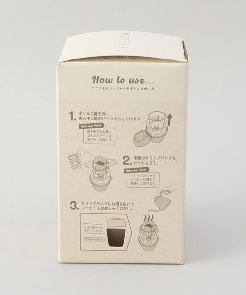 212 KITCHEN STORE / トゥーワントゥーキッチン ストア インテリア・生活雑貨・ホビー・ステーショナリー | どこでもドリップサーモボトル 360ml WH ＜MOTTERU モッテル＞ | 詳細11