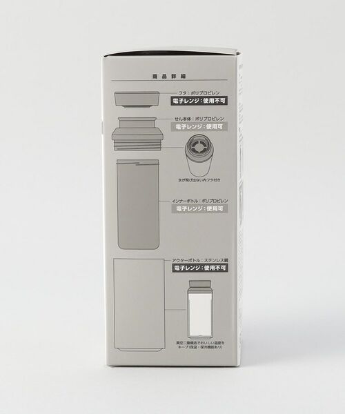 212 KITCHEN STORE / トゥーワントゥーキッチン ストア インテリア・生活雑貨・ホビー・ステーショナリー | 電子レンジが使えるサーモボトル 360ml BK ＜MOTTERU  モッテル＞ | 詳細9