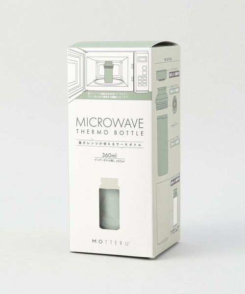 212 KITCHEN STORE / トゥーワントゥーキッチン ストア インテリア・生活雑貨・ホビー・ステーショナリー | 電子レンジが使えるサーモボトル 360ml OV ＜MOTTERU  モッテル＞ | 詳細8