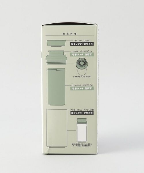 212 KITCHEN STORE / トゥーワントゥーキッチン ストア インテリア・生活雑貨・ホビー・ステーショナリー | 電子レンジが使えるサーモボトル 360ml OV ＜MOTTERU  モッテル＞ | 詳細9