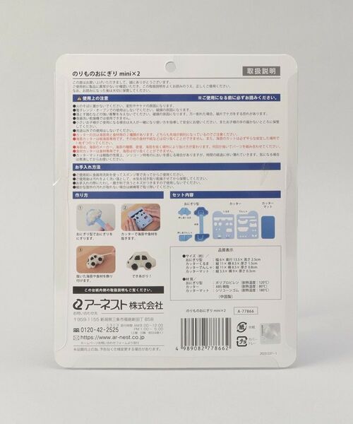 212 KITCHEN STORE / トゥーワントゥーキッチン ストア キッチンツール | のりものおにぎりminix2 | 詳細10