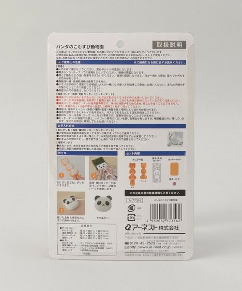 212 KITCHEN STORE / トゥーワントゥーキッチン ストア キッチンツール | パンダのこむすび動物園 | 詳細13