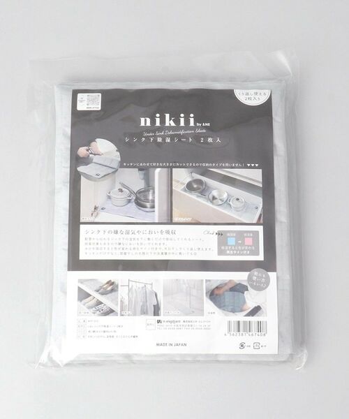 212 KITCHEN STORE / トゥーワントゥーキッチン ストア インテリア・インテリア雑貨 | シンク下除湿シート ＜nikii ニキ＞ | 詳細4