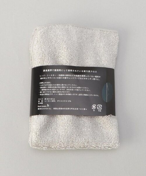 212 KITCHEN STORE / トゥーワントゥーキッチン ストア インテリア・生活雑貨・ホビー・ステーショナリー | パイルレンジクロス GY | 詳細6