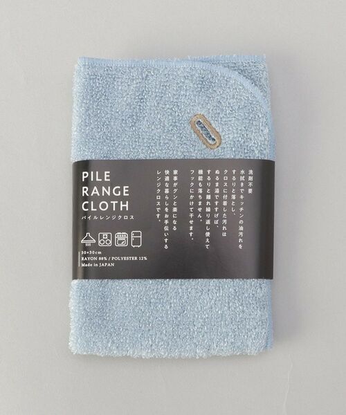 212 KITCHEN STORE / トゥーワントゥーキッチン ストア インテリア・生活雑貨・ホビー・ステーショナリー | パイルレンジクロス BL | 詳細5
