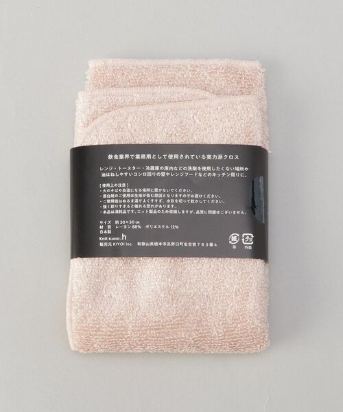212 KITCHEN STORE / トゥーワントゥーキッチン ストア インテリア・生活雑貨・ホビー・ステーショナリー | パイルレンジクロス PK | 詳細6