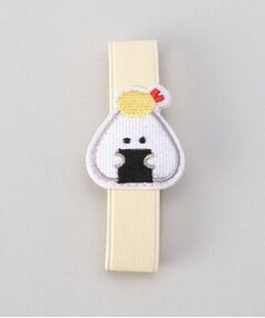 212 KITCHEN STORE / トゥーワントゥーキッチン ストア インテリア・生活雑貨・ホビー・ステーショナリー | ぎゅっとおにぎりさん ランチベルト 天むす