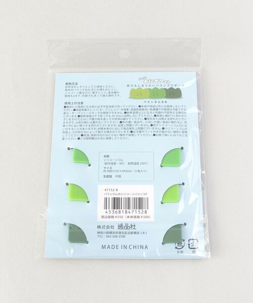 212 KITCHEN STORE / トゥーワントゥーキッチン ストア インテリア・生活雑貨・ホビー・ステーショナリー | ぎゅっとおにぎりさん バランさんのシリコーンバラン3P | 詳細4