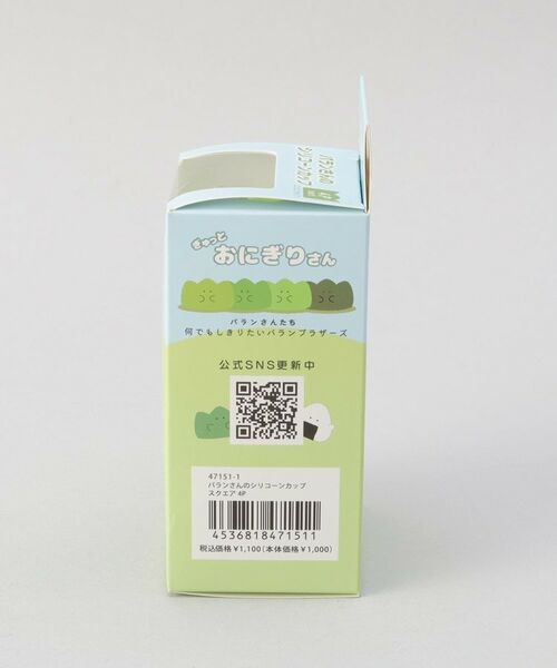 212 KITCHEN STORE / トゥーワントゥーキッチン ストア インテリア・生活雑貨・ホビー・ステーショナリー | ぎゅっとおにぎりさん バランさんのシリコーンカップ スクエア4P | 詳細10