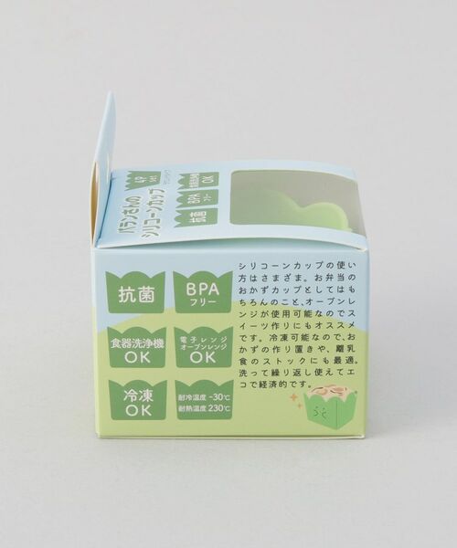 212 KITCHEN STORE / トゥーワントゥーキッチン ストア インテリア・生活雑貨・ホビー・ステーショナリー | ぎゅっとおにぎりさん バランさんのシリコーンカップ ラウンド4P | 詳細12