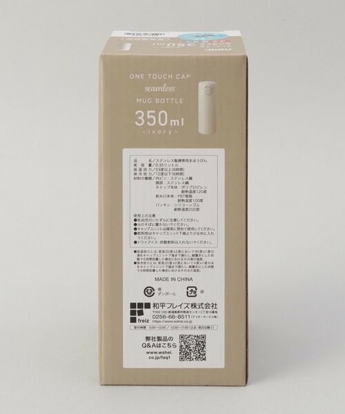 212 KITCHEN STORE / トゥーワントゥーキッチン ストア インテリア・生活雑貨・ホビー・ステーショナリー | フォルテック ワンタッチ栓シームレスマグボトル350ml IV | 詳細10