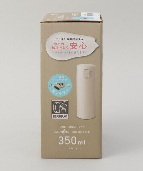 212 KITCHEN STORE / トゥーワントゥーキッチン ストア インテリア・生活雑貨・ホビー・ステーショナリー | フォルテック ワンタッチ栓シームレスマグボトル350ml IV | 詳細8