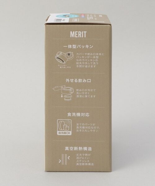 212 KITCHEN STORE / トゥーワントゥーキッチン ストア インテリア・生活雑貨・ホビー・ステーショナリー | フォルテック ワンタッチ栓シームレスマグボトル350ml IV | 詳細9