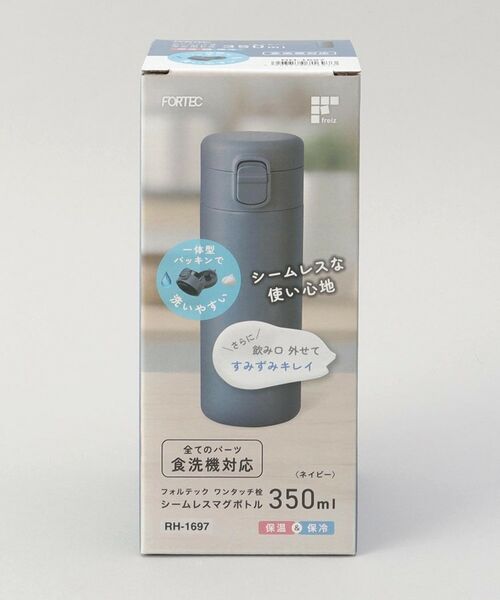 212 KITCHEN STORE / トゥーワントゥーキッチン ストア インテリア・生活雑貨・ホビー・ステーショナリー | フォルテック ワンタッチ栓シームレスマグボトル350ml NV | 詳細7