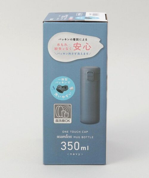 212 KITCHEN STORE / トゥーワントゥーキッチン ストア インテリア・生活雑貨・ホビー・ステーショナリー | フォルテック ワンタッチ栓シームレスマグボトル350ml NV | 詳細8
