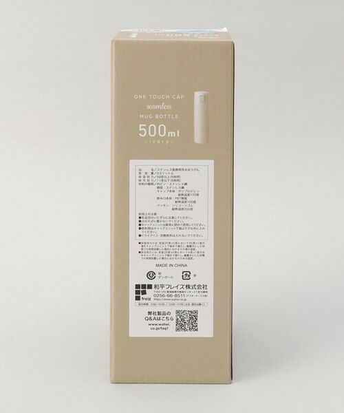 212 KITCHEN STORE / トゥーワントゥーキッチン ストア インテリア・生活雑貨・ホビー・ステーショナリー | フォルテック ワンタッチ栓シームレスマグボトル500ml IV | 詳細10