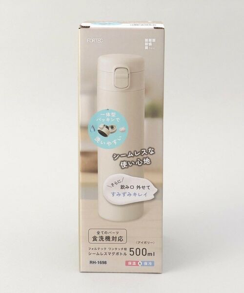 212 KITCHEN STORE / トゥーワントゥーキッチン ストア インテリア・生活雑貨・ホビー・ステーショナリー | フォルテック ワンタッチ栓シームレスマグボトル500ml IV | 詳細7