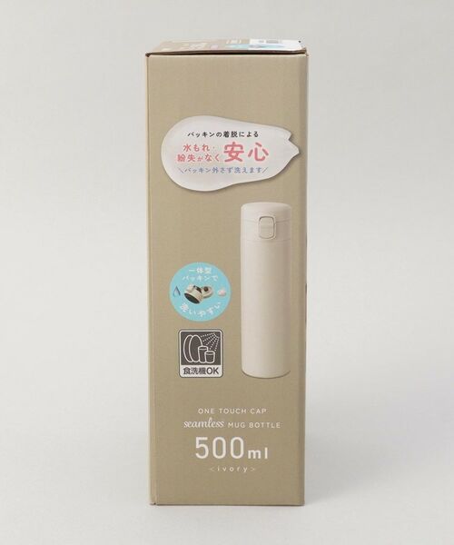 212 KITCHEN STORE / トゥーワントゥーキッチン ストア インテリア・生活雑貨・ホビー・ステーショナリー | フォルテック ワンタッチ栓シームレスマグボトル500ml IV | 詳細8