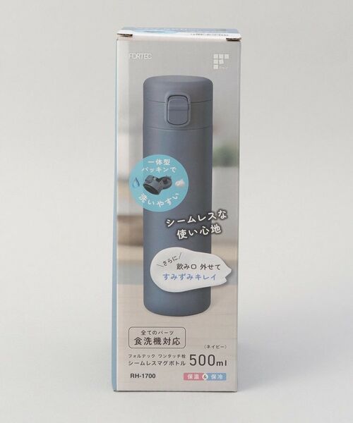 212 KITCHEN STORE / トゥーワントゥーキッチン ストア インテリア・生活雑貨・ホビー・ステーショナリー | フォルテック ワンタッチ栓シームレスマグボトル500ml NV | 詳細7