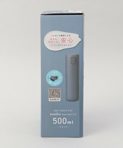 212 KITCHEN STORE / トゥーワントゥーキッチン ストア インテリア・生活雑貨・ホビー・ステーショナリー | フォルテック ワンタッチ栓シームレスマグボトル500ml NV | 詳細8