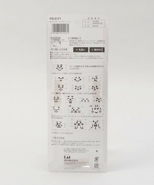 212 KITCHEN STORE / トゥーワントゥーキッチン ストア キッチンツール | お弁当応援！のりパンチ フェイス ハート | 詳細5