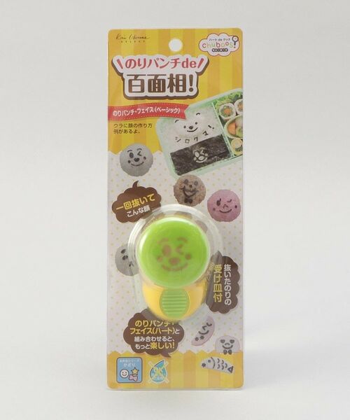 212 KITCHEN STORE / トゥーワントゥーキッチン ストア キッチンツール | お弁当応援！のりパンチフェイスベーシック | 詳細4