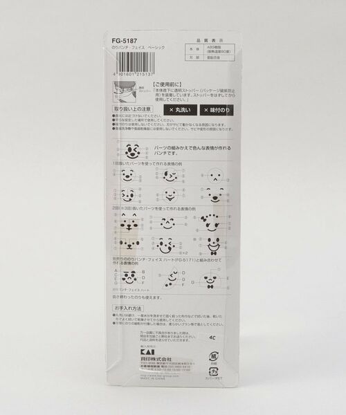 212 KITCHEN STORE / トゥーワントゥーキッチン ストア キッチンツール | お弁当応援！のりパンチフェイスベーシック | 詳細5